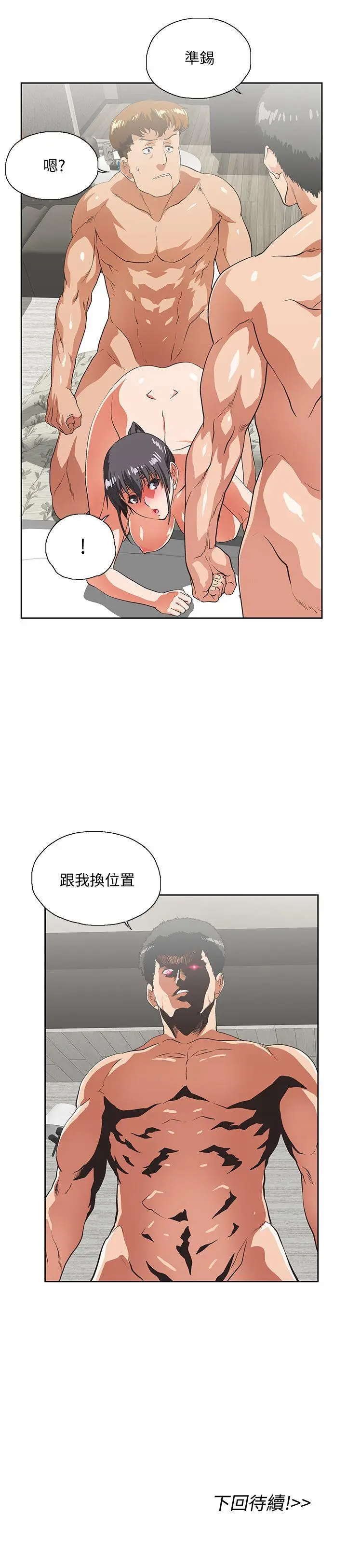 女上男下[顶通]韩漫全集-第26話-跟好麻吉玩3P无删减无遮挡章节图片 