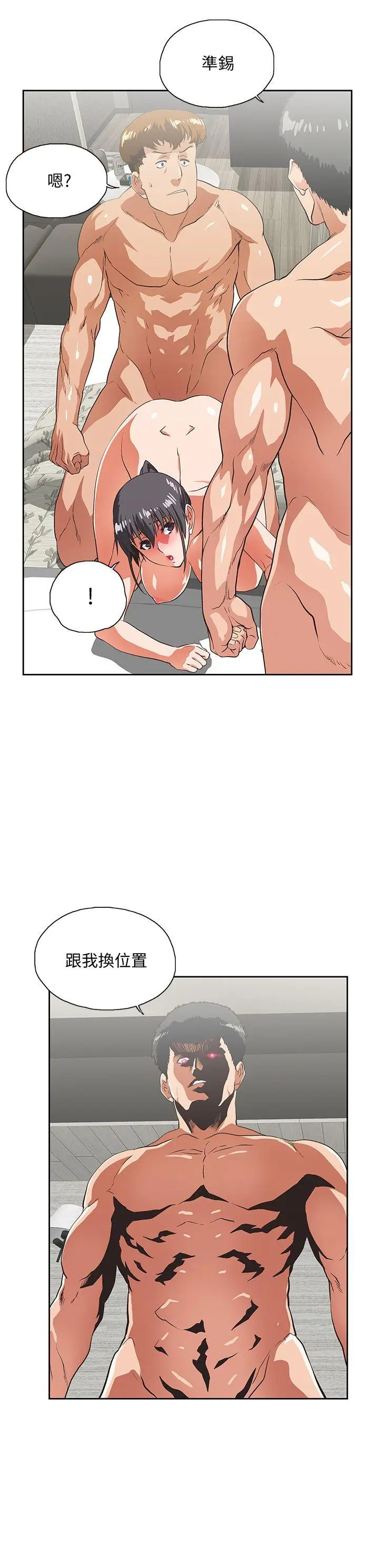 女上男下[顶通]韩漫全集-第27話-是在玩我嗎?无删减无遮挡章节图片 
