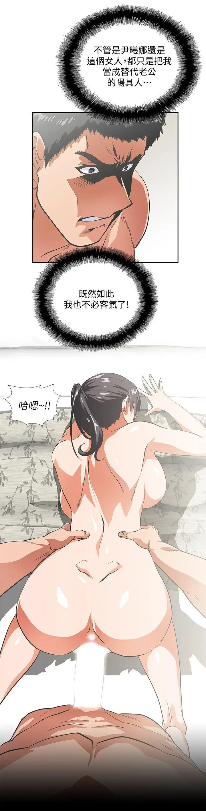 女上男下[顶通]韩漫全集-第27話-是在玩我嗎?无删减无遮挡章节图片 