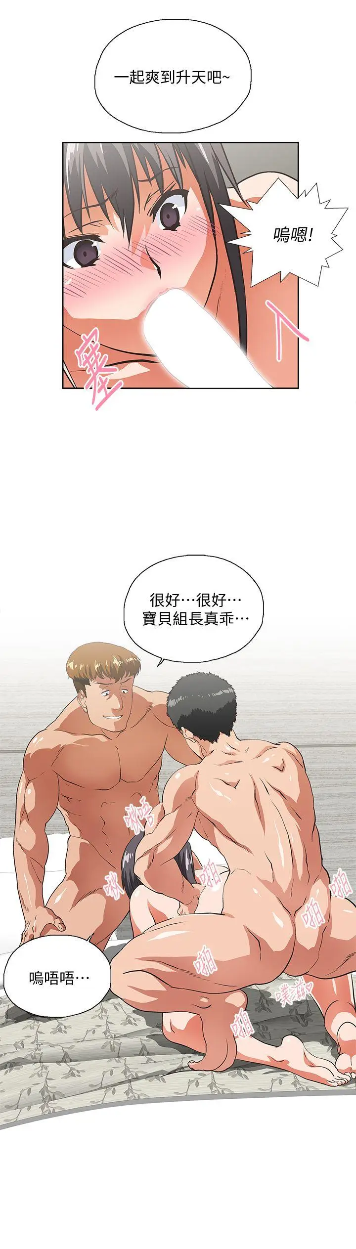女上男下[顶通]韩漫全集-第27話-是在玩我嗎?无删减无遮挡章节图片 