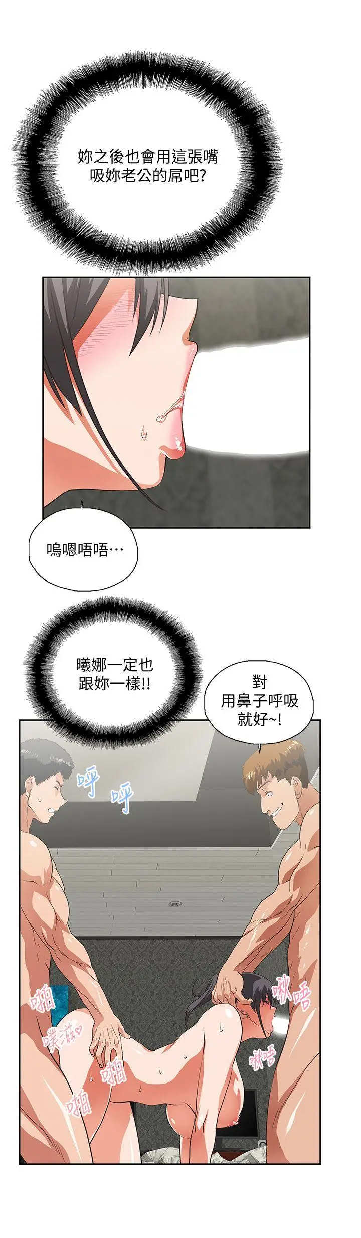 女上男下[顶通]韩漫全集-第27話-是在玩我嗎?无删减无遮挡章节图片 