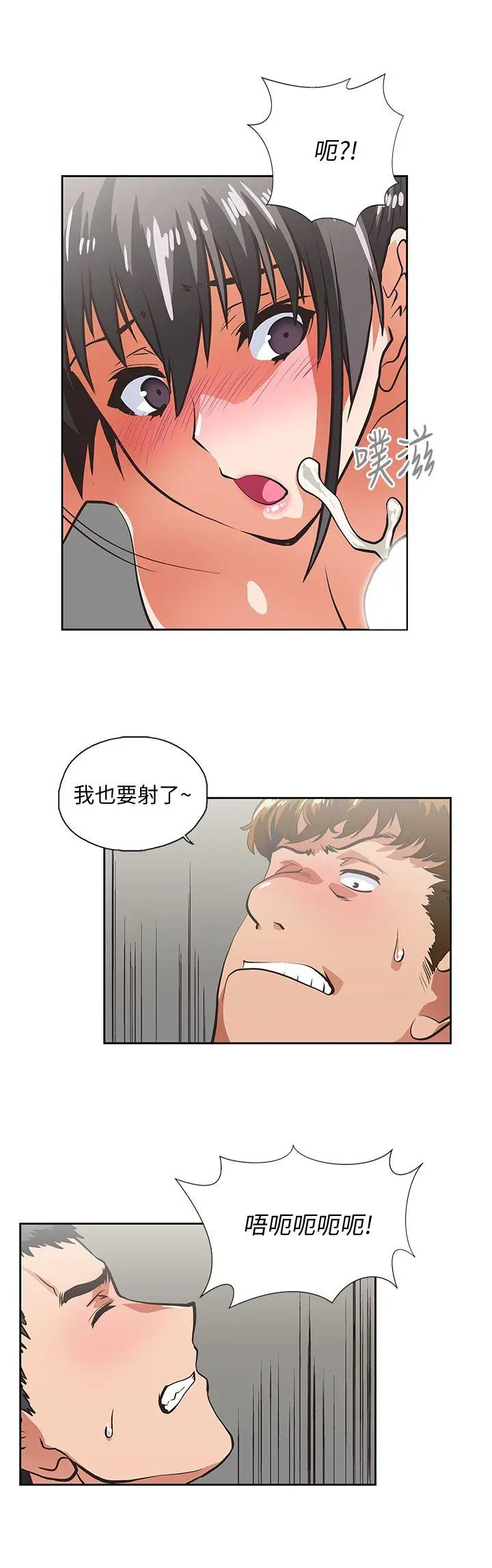 女上男下[顶通]韩漫全集-第27話-是在玩我嗎?无删减无遮挡章节图片 