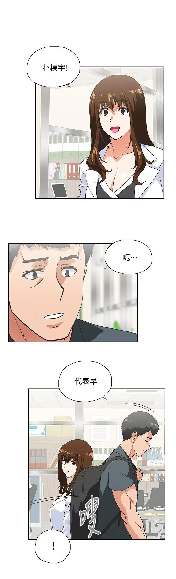 女上男下[顶通]韩漫全集-第27話-是在玩我嗎?无删减无遮挡章节图片 