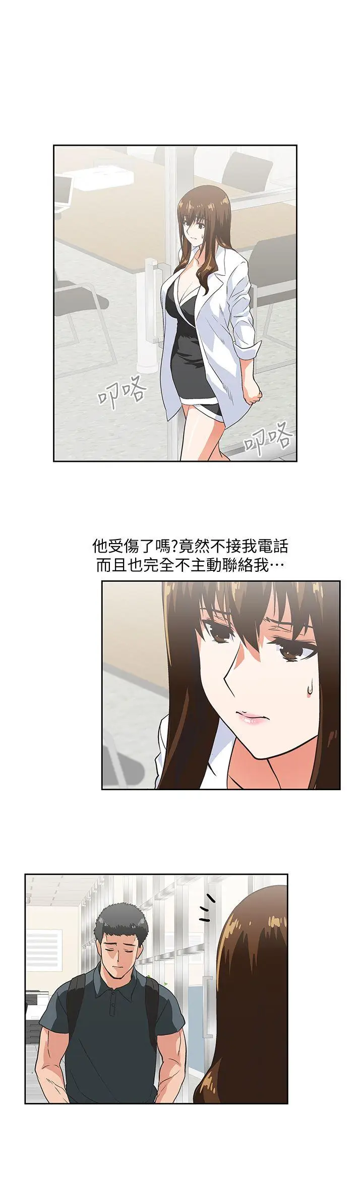 女上男下[顶通]韩漫全集-第27話-是在玩我嗎?无删减无遮挡章节图片 