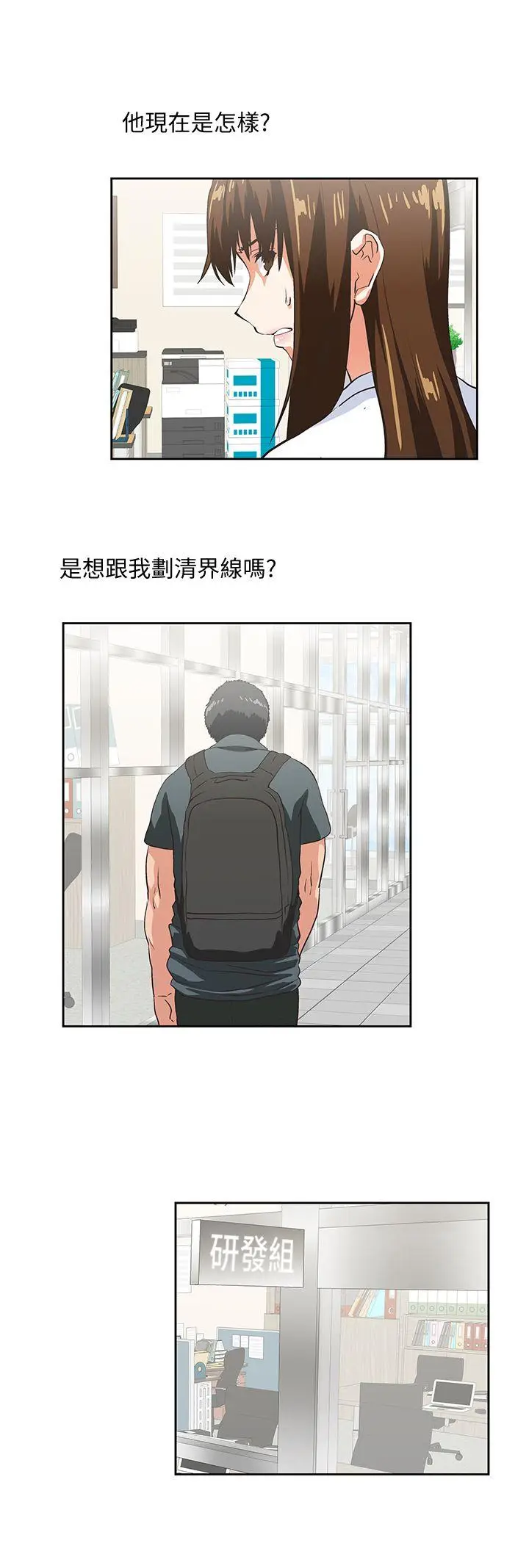 女上男下[顶通]韩漫全集-第27話-是在玩我嗎?无删减无遮挡章节图片 