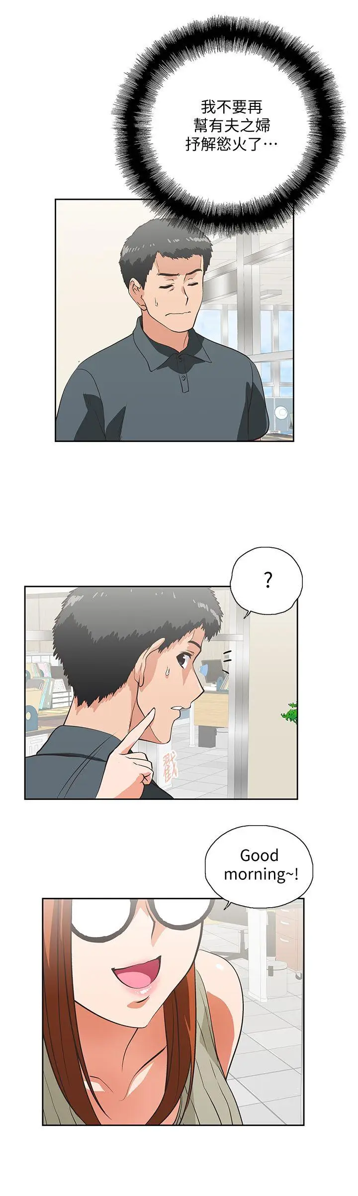 女上男下[顶通]韩漫全集-第27話-是在玩我嗎?无删减无遮挡章节图片 