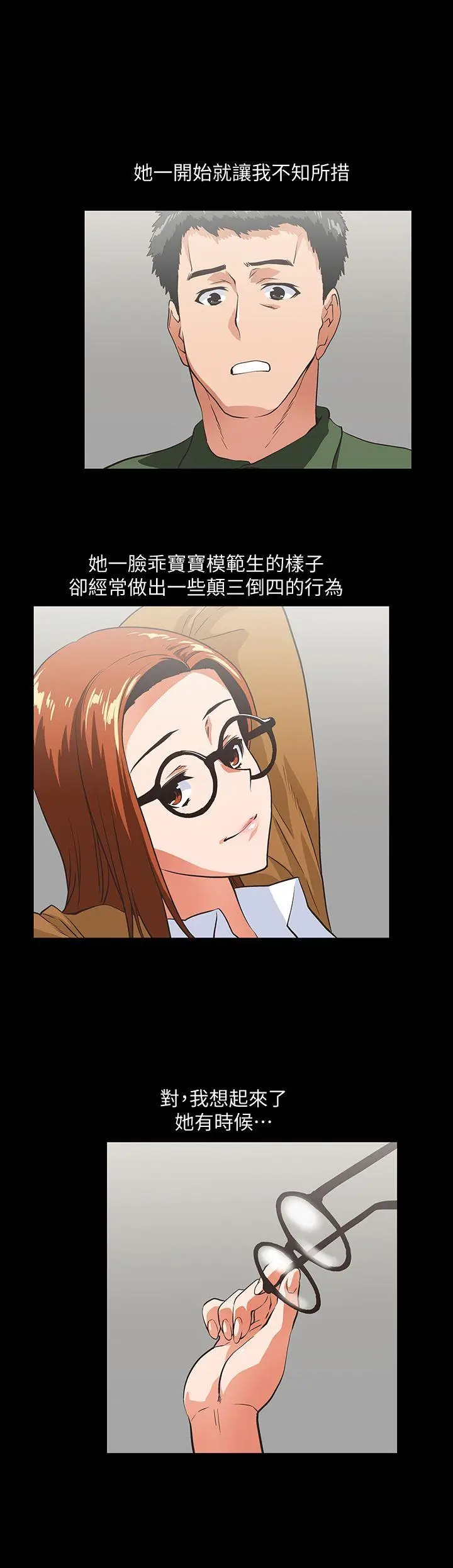 女上男下[顶通]韩漫全集-第28話-跟成年的她一起加班无删减无遮挡章节图片 