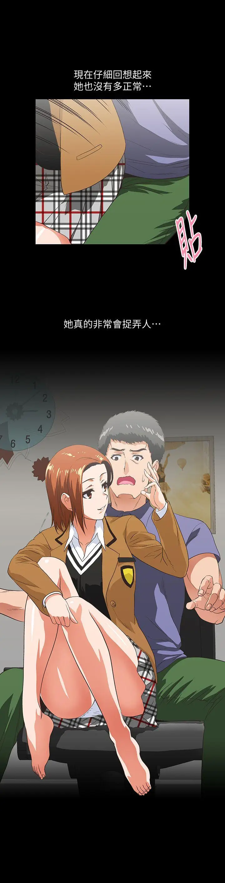 女上男下[顶通]韩漫全集-第28話-跟成年的她一起加班无删减无遮挡章节图片 