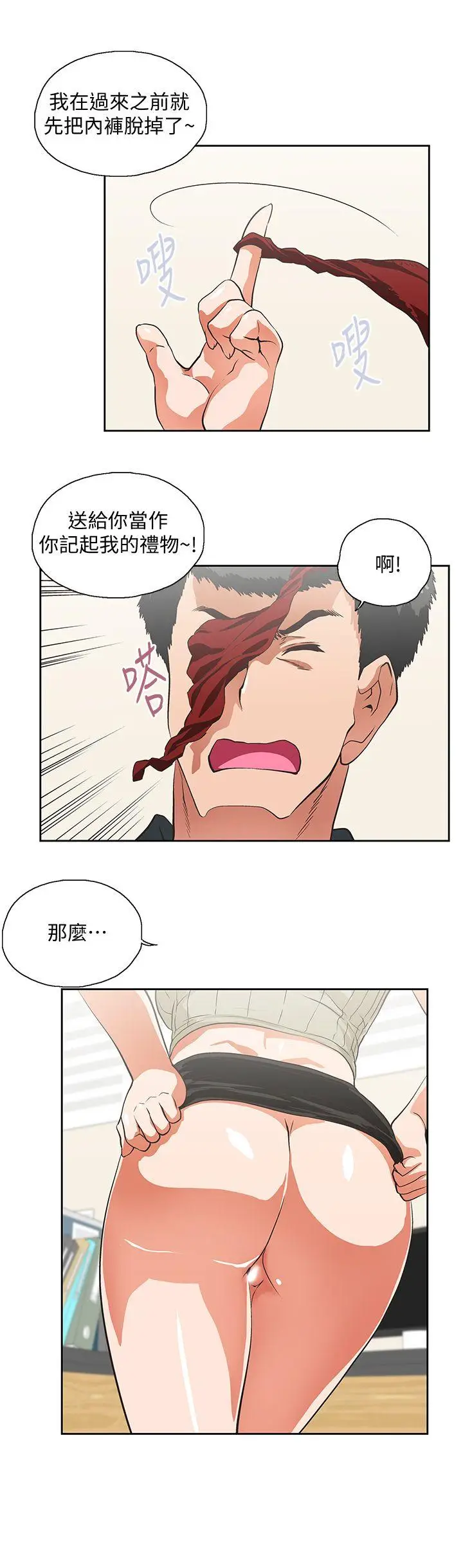 女上男下[顶通]韩漫全集-第29話-我已經不是小女孩了无删减无遮挡章节图片 