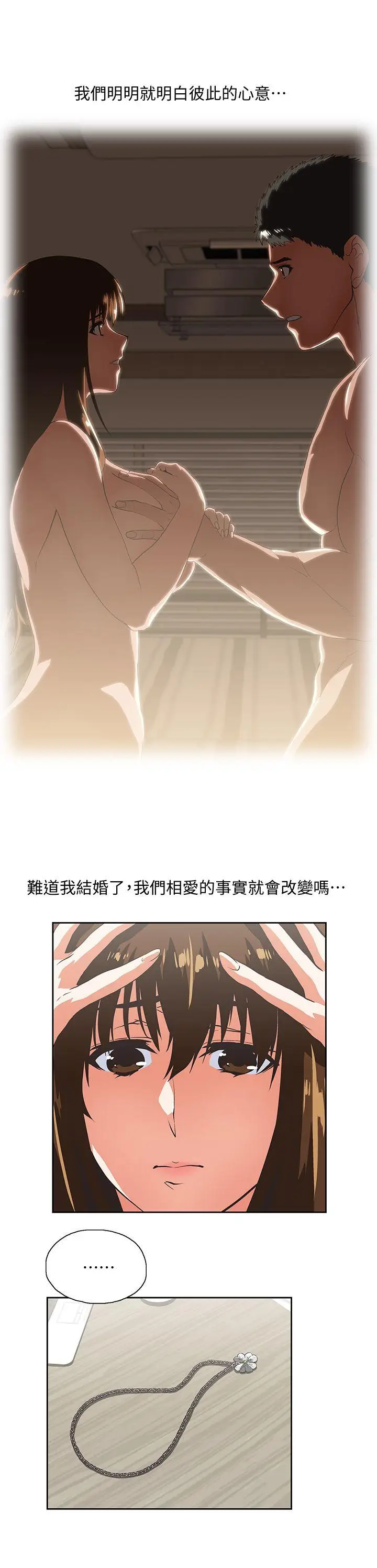 女上男下[顶通]韩漫全集-第29話-我已經不是小女孩了无删减无遮挡章节图片 