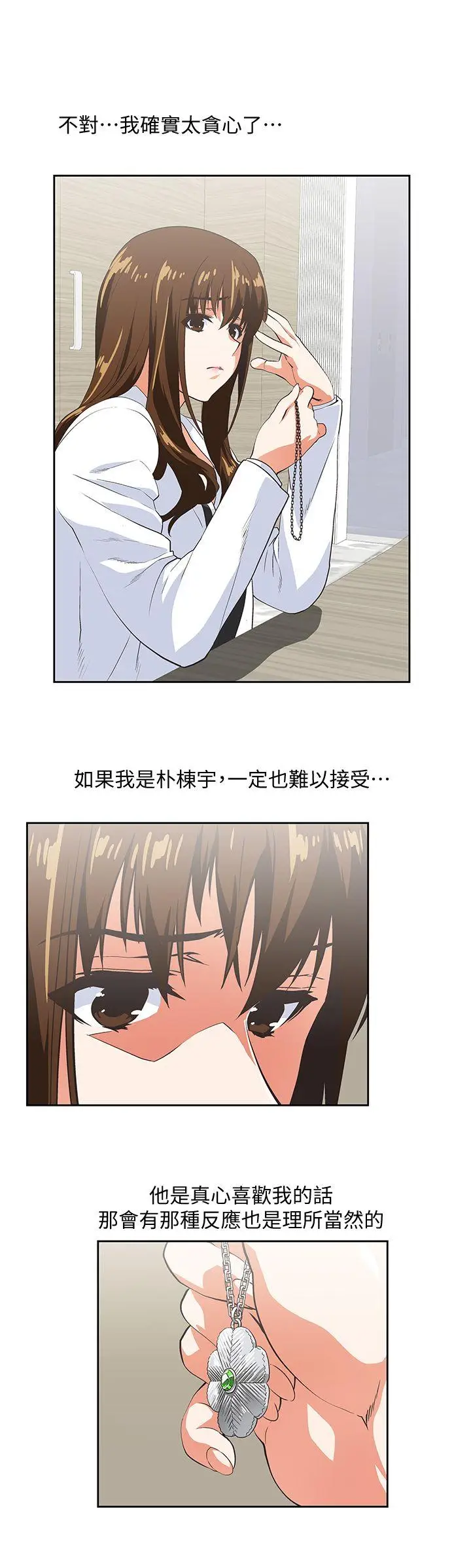 女上男下[顶通]韩漫全集-第29話-我已經不是小女孩了无删减无遮挡章节图片 