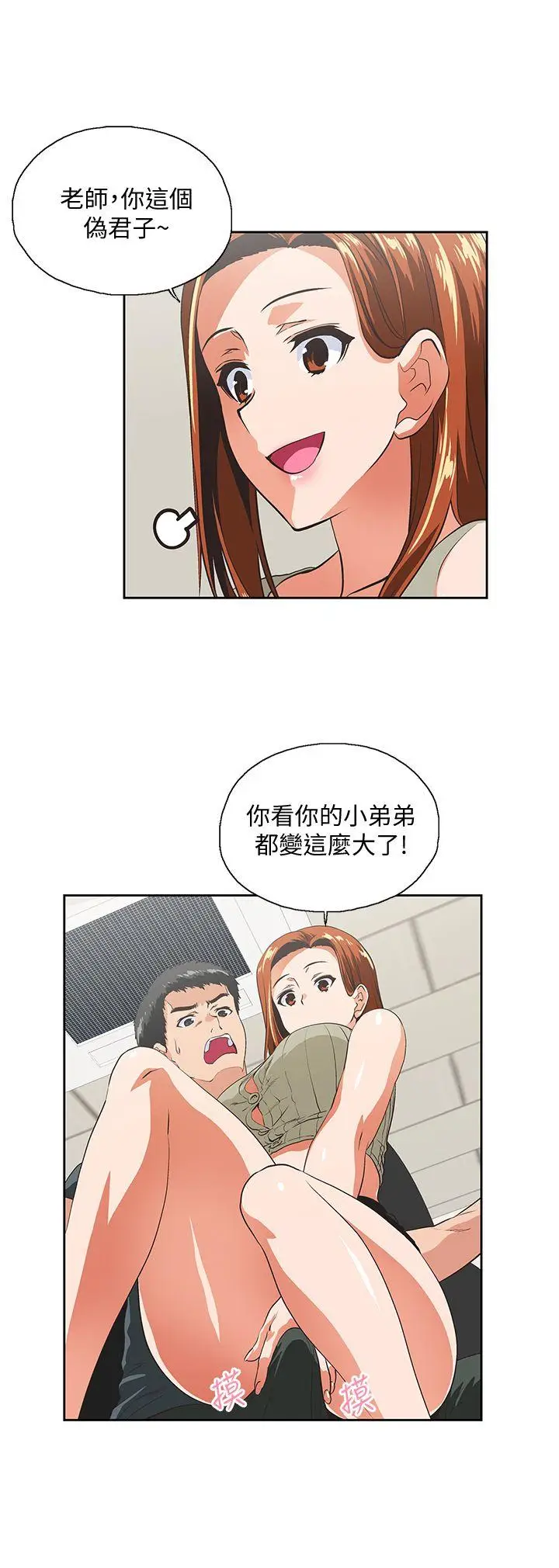 女上男下[顶通]韩漫全集-第29話-我已經不是小女孩了无删减无遮挡章节图片 