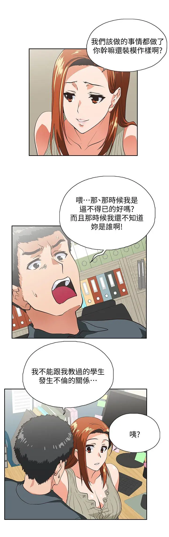 女上男下[顶通]韩漫全集-第29話-我已經不是小女孩了无删减无遮挡章节图片 