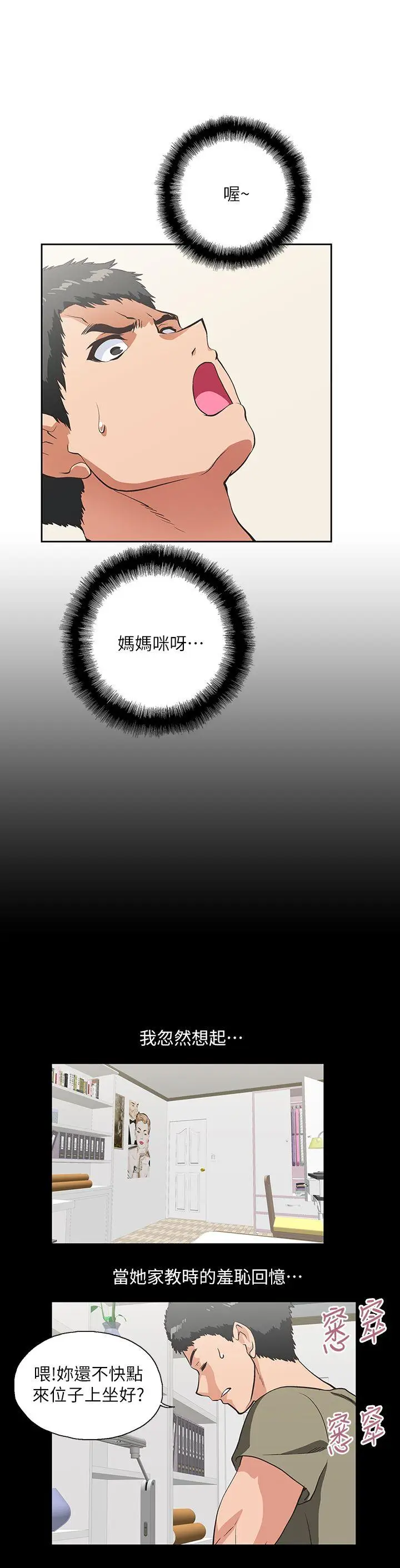 女上男下[顶通]韩漫全集-第29話-我已經不是小女孩了无删减无遮挡章节图片 