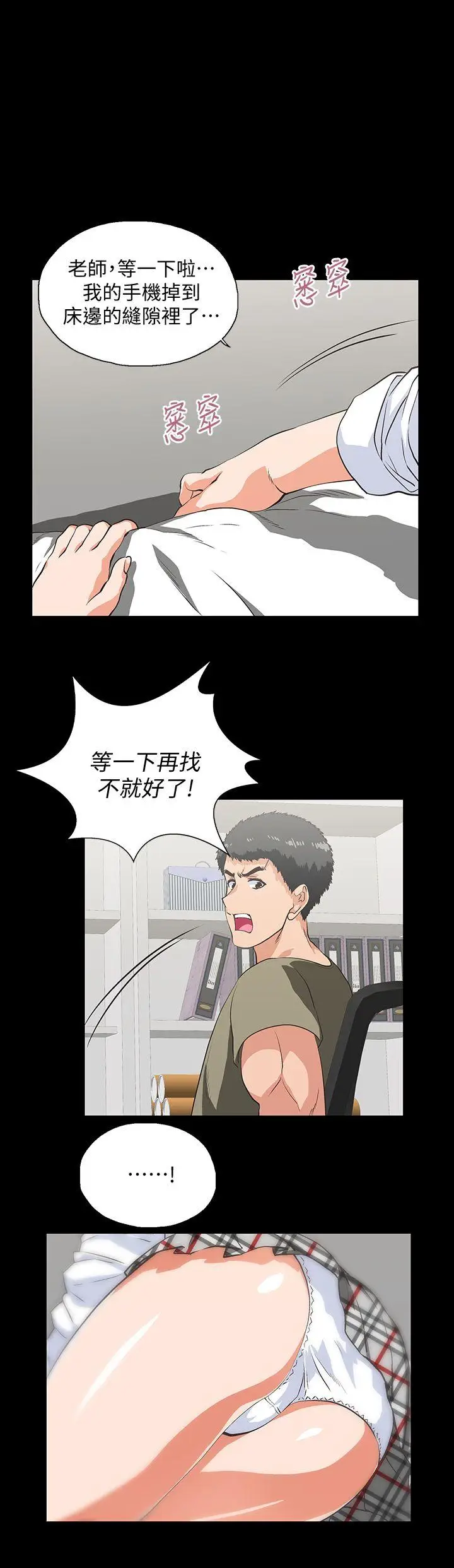 女上男下[顶通]韩漫全集-第29話-我已經不是小女孩了无删减无遮挡章节图片 