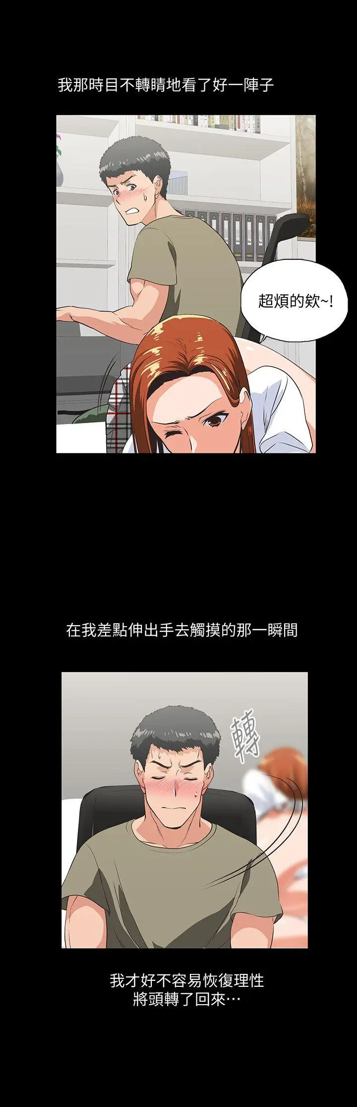 女上男下[顶通]韩漫全集-第29話-我已經不是小女孩了无删减无遮挡章节图片 