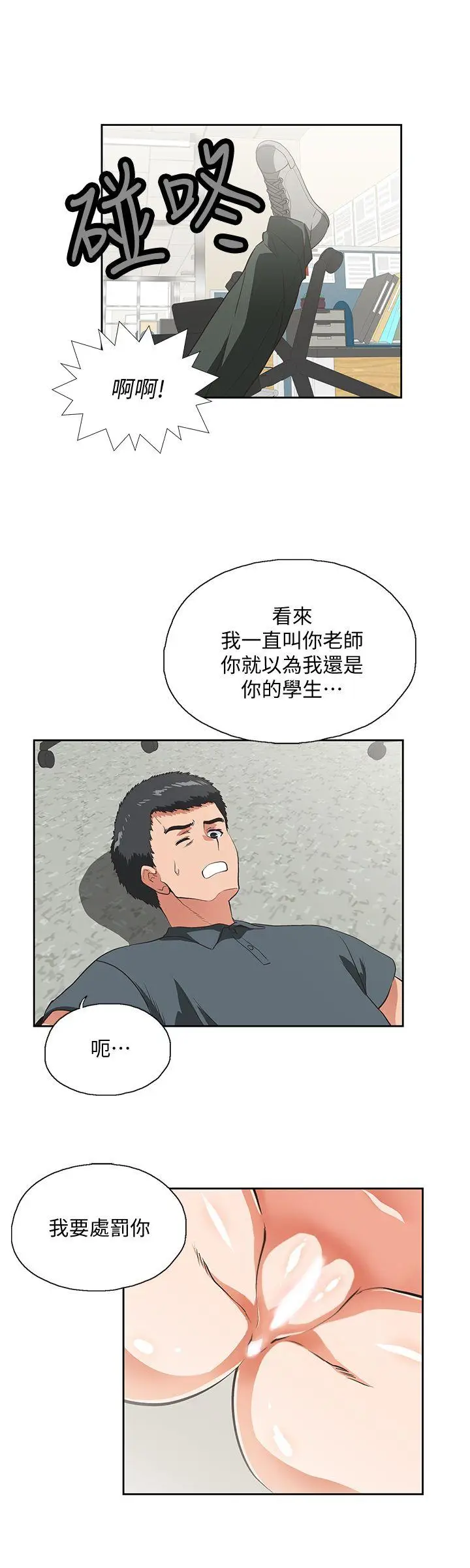 女上男下[顶通]韩漫全集-第29話-我已經不是小女孩了无删减无遮挡章节图片 