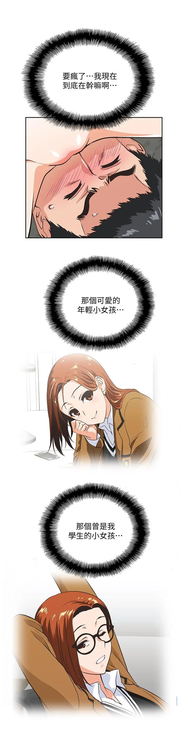 女上男下[顶通]韩漫全集-第29話-我已經不是小女孩了无删减无遮挡章节图片 