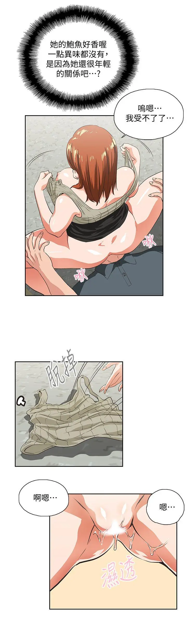 女上男下[顶通]韩漫全集-第29話-我已經不是小女孩了无删减无遮挡章节图片 