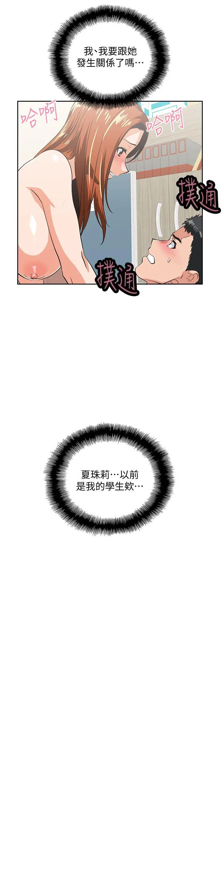 女上男下[顶通]韩漫全集-第29話-我已經不是小女孩了无删减无遮挡章节图片 