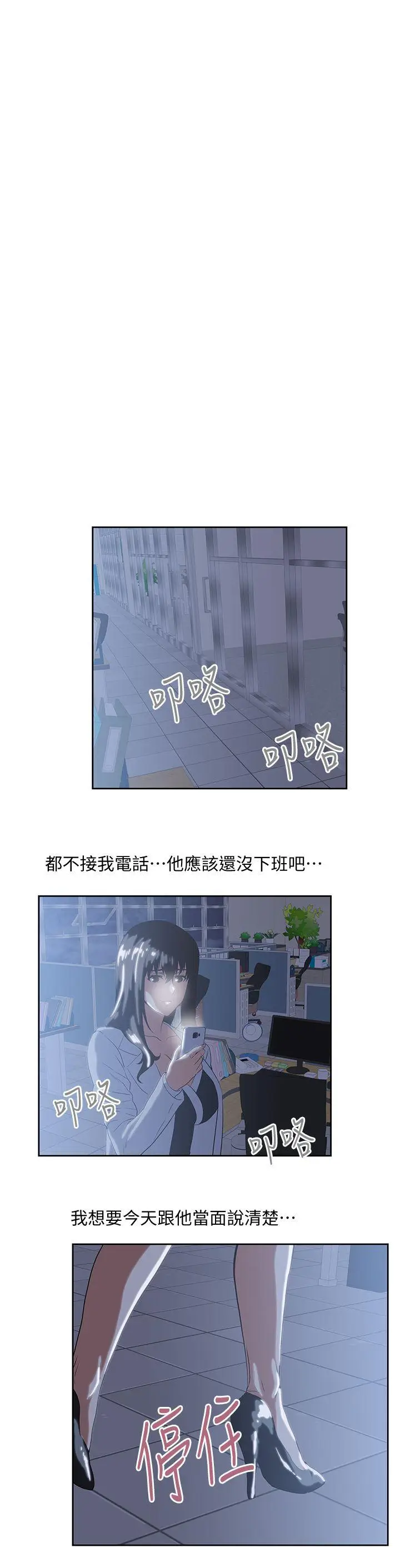女上男下[顶通]韩漫全集-第29話-我已經不是小女孩了无删减无遮挡章节图片 