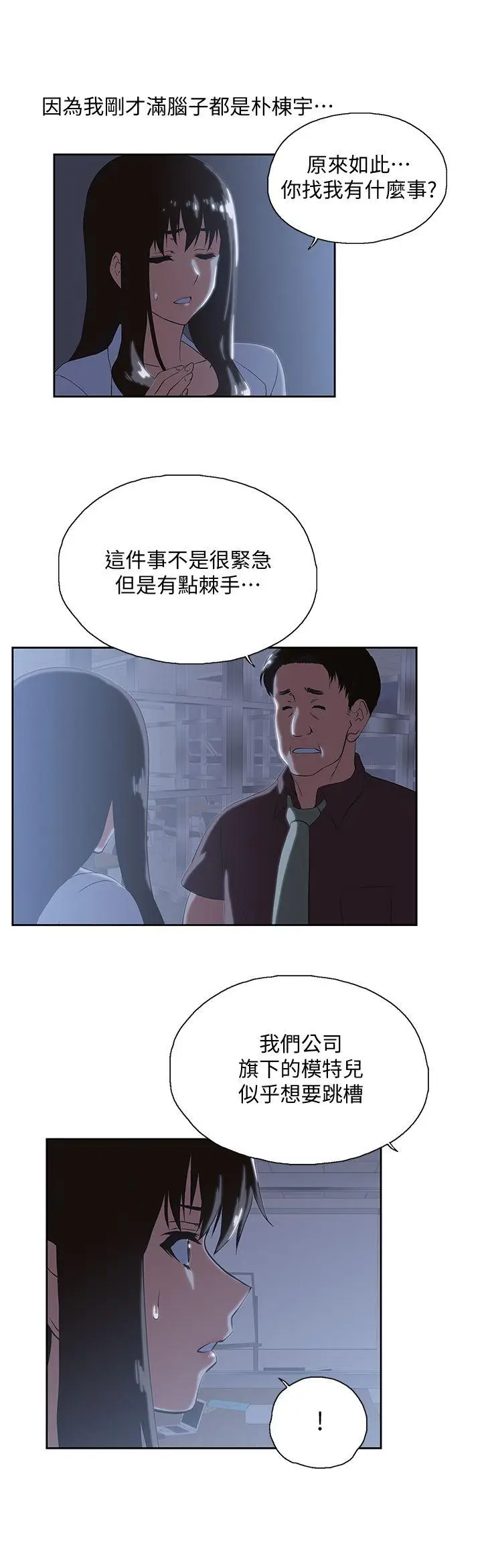 女上男下[顶通]韩漫全集-第30話-請繼續教訓我无删减无遮挡章节图片 
