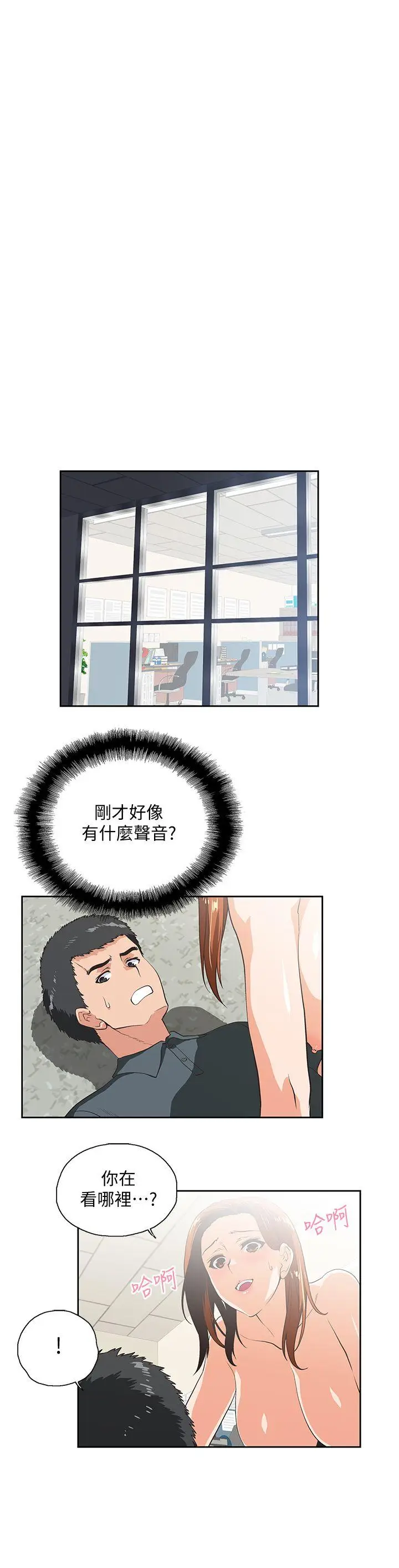 女上男下[顶通]韩漫全集-第30話-請繼續教訓我无删减无遮挡章节图片 
