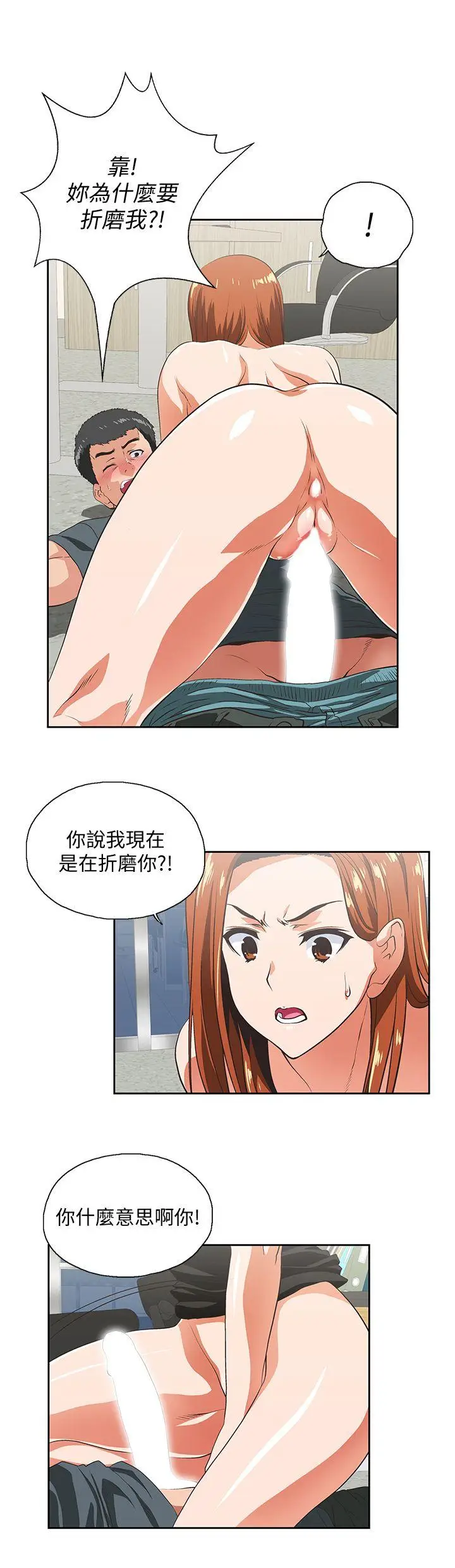 女上男下[顶通]韩漫全集-第30話-請繼續教訓我无删减无遮挡章节图片 
