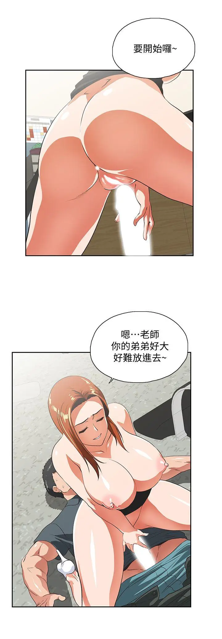 女上男下[顶通]韩漫全集-第30話-請繼續教訓我无删减无遮挡章节图片 