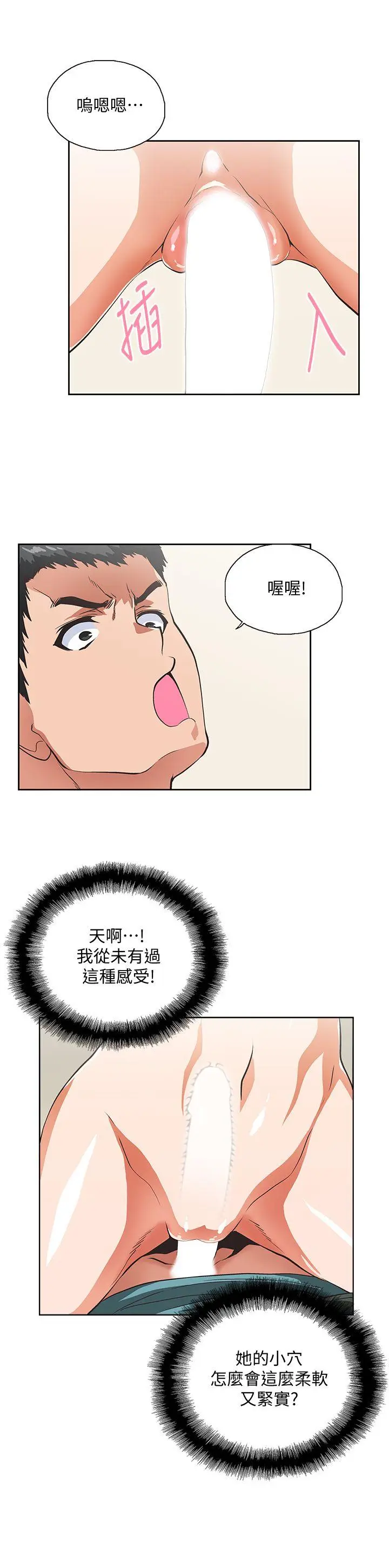 女上男下[顶通]韩漫全集-第30話-請繼續教訓我无删减无遮挡章节图片 
