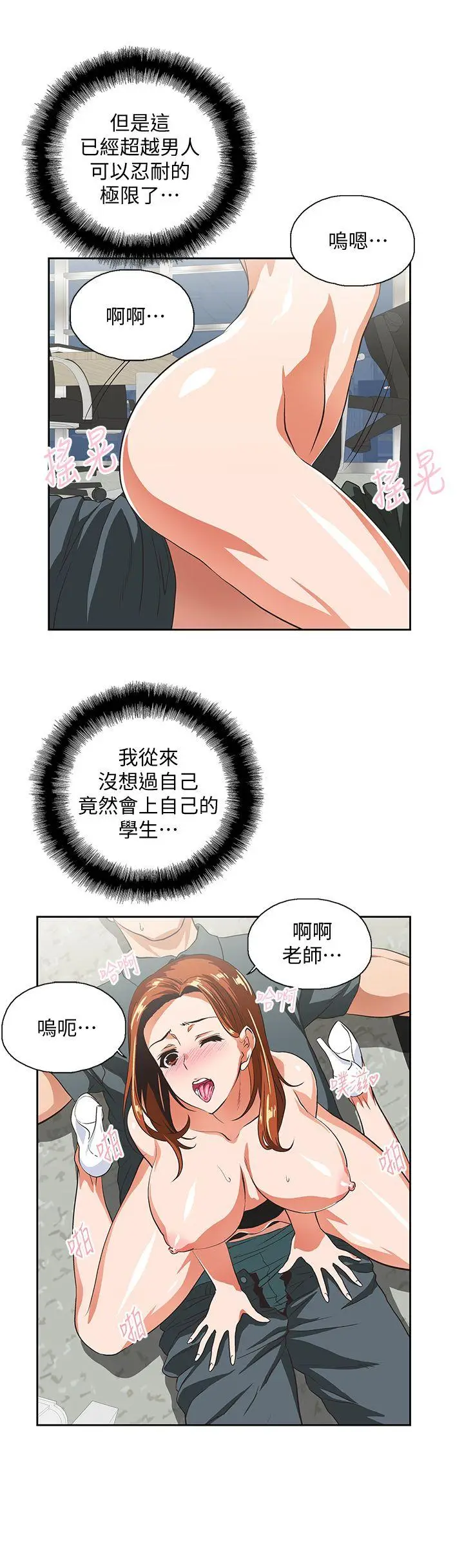 女上男下[顶通]韩漫全集-第30話-請繼續教訓我无删减无遮挡章节图片 