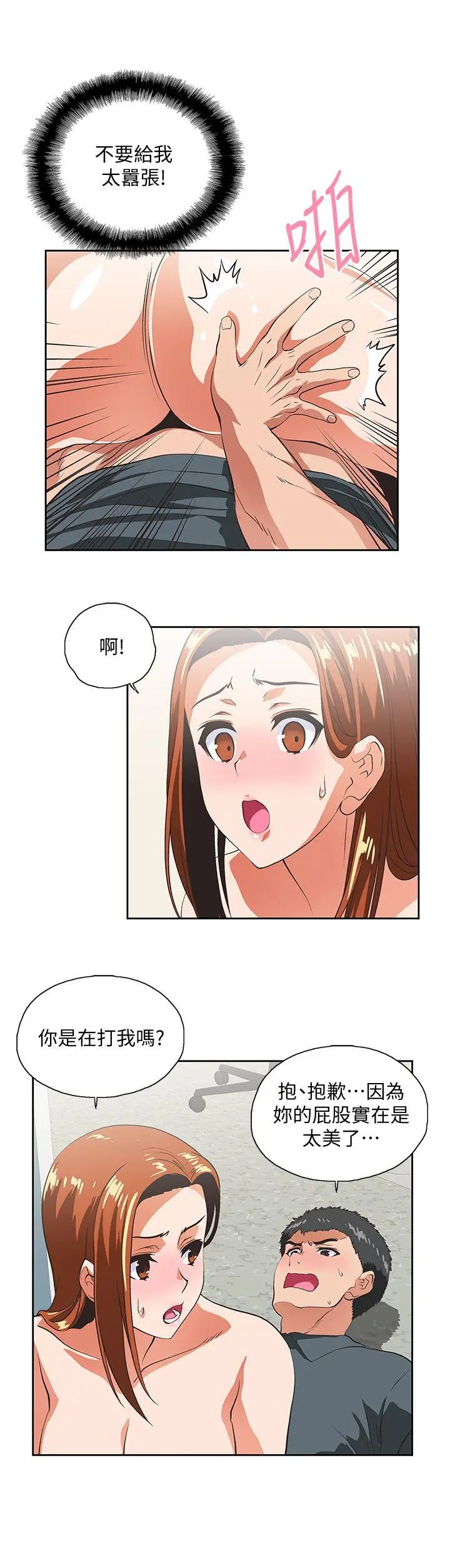 女上男下[顶通]韩漫全集-第30話-請繼續教訓我无删减无遮挡章节图片 