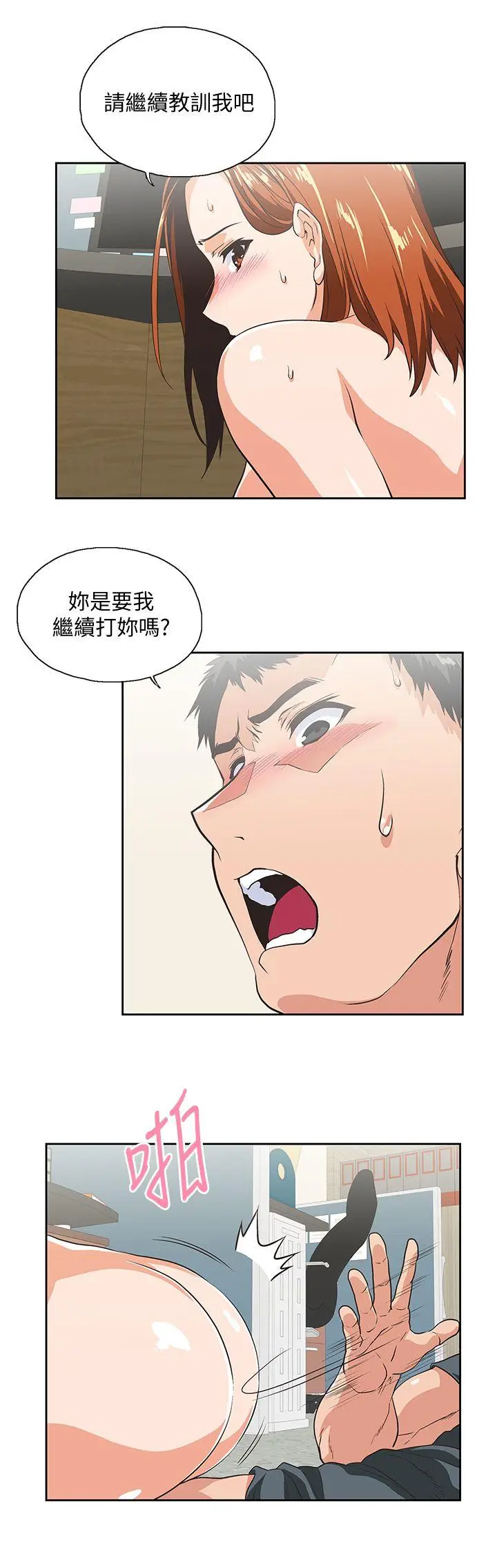 女上男下[顶通]韩漫全集-第30話-請繼續教訓我无删减无遮挡章节图片 