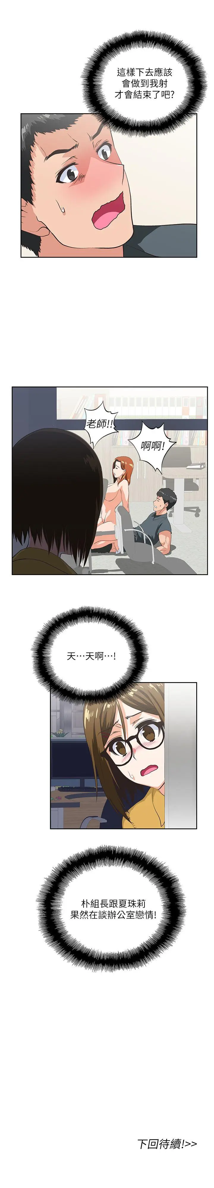 女上男下[顶通]韩漫全集-第30話-請繼續教訓我无删减无遮挡章节图片 