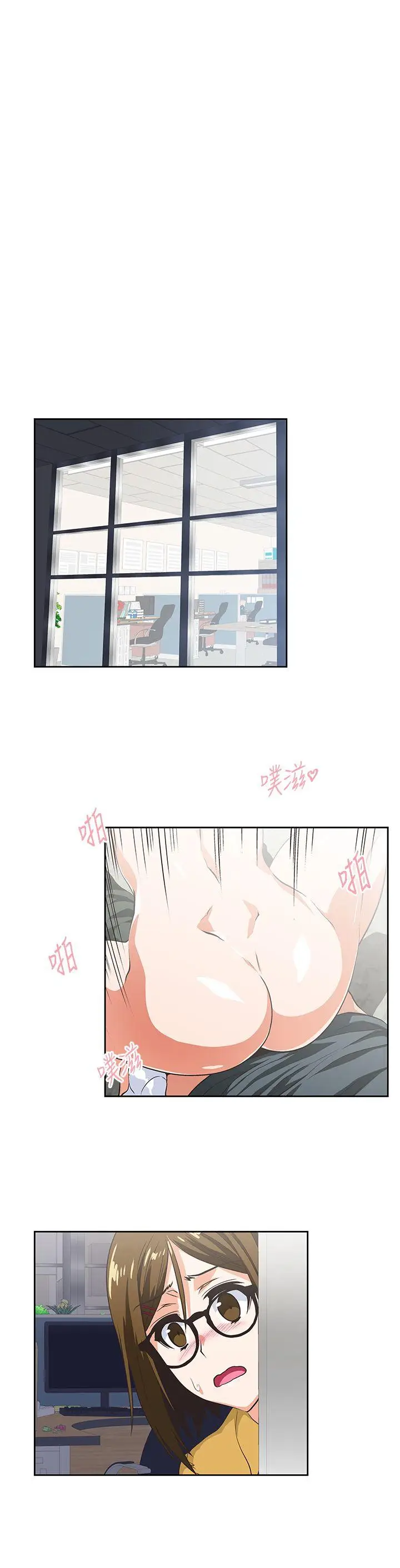 女上男下[顶通]韩漫全集-第31話-在暗處偷窺的OL无删减无遮挡章节图片 