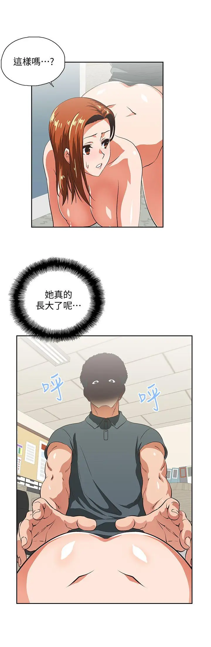 女上男下[顶通]韩漫全集-第31話-在暗處偷窺的OL无删减无遮挡章节图片 