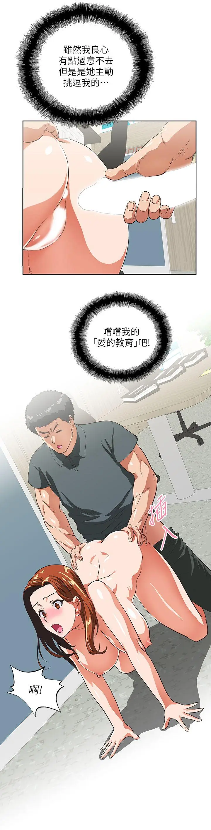 女上男下[顶通]韩漫全集-第31話-在暗處偷窺的OL无删减无遮挡章节图片 