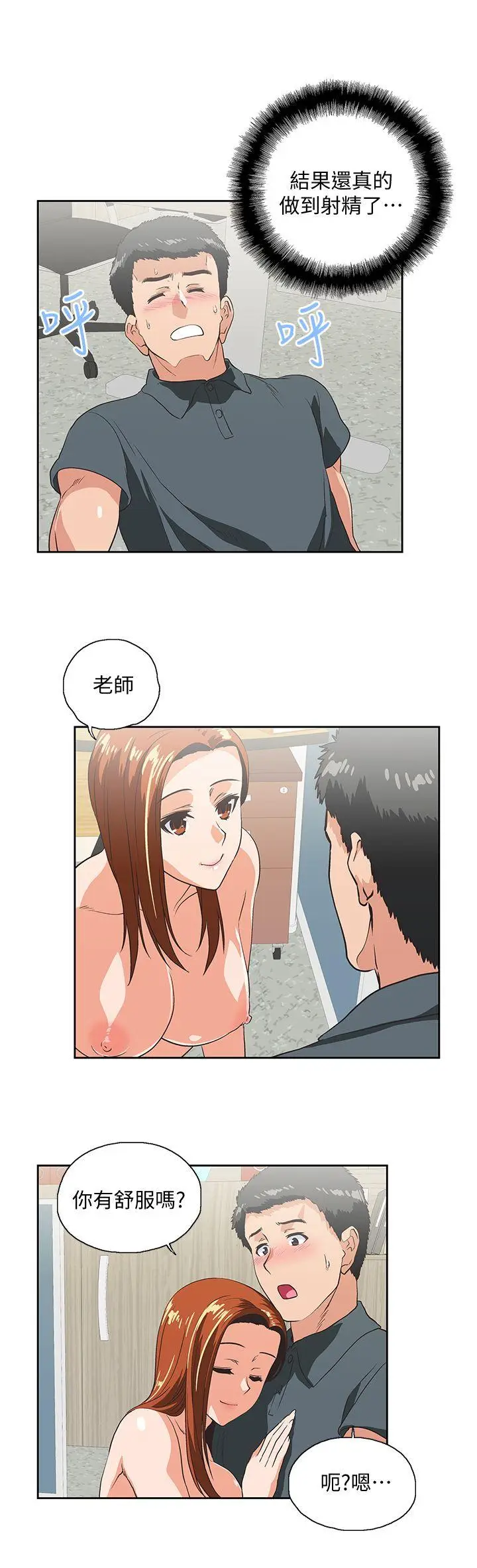 女上男下[顶通]韩漫全集-第31話-在暗處偷窺的OL无删减无遮挡章节图片 