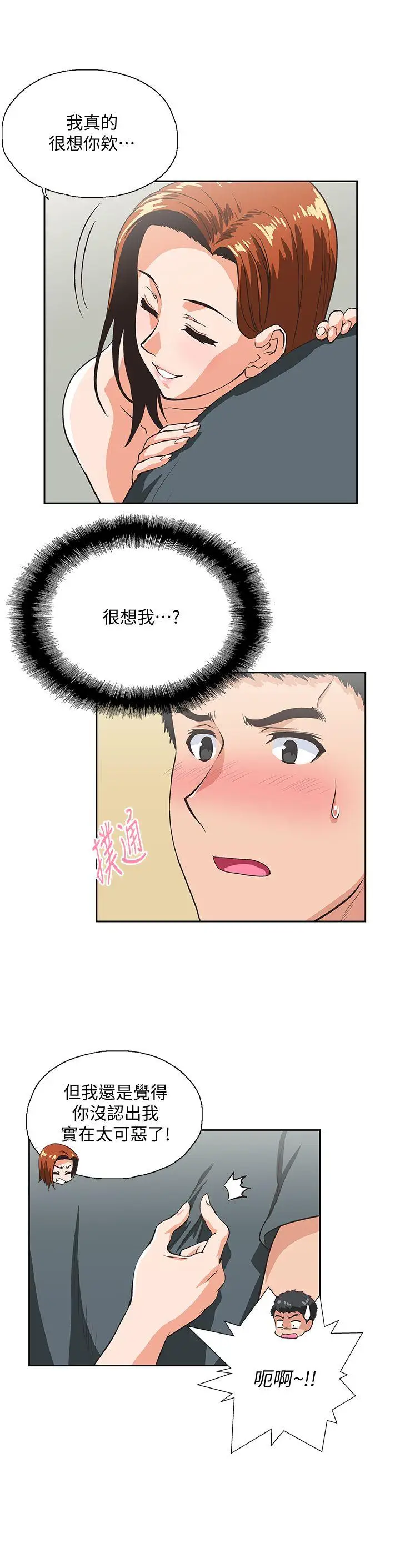 女上男下[顶通]韩漫全集-第31話-在暗處偷窺的OL无删减无遮挡章节图片 