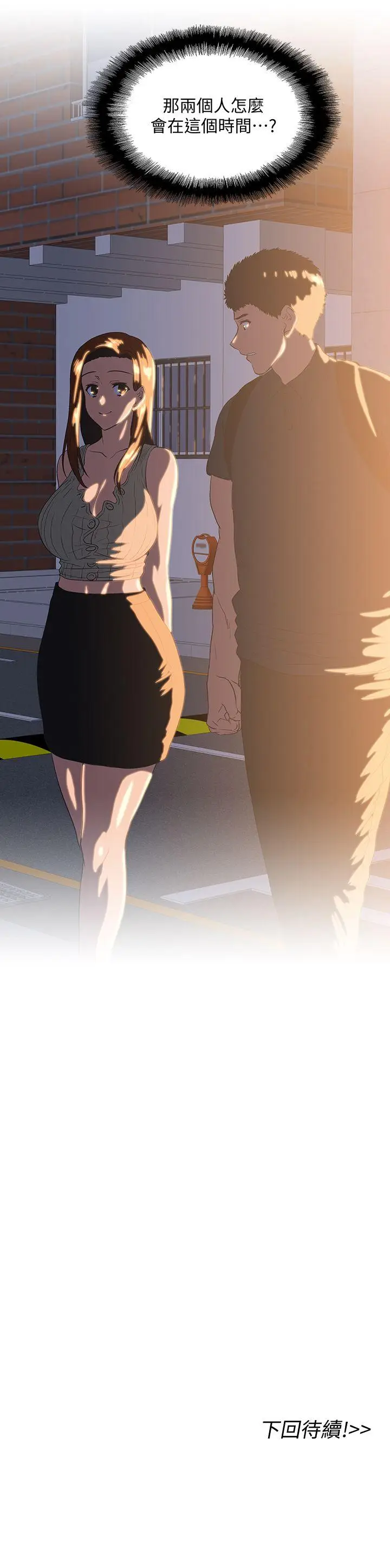 女上男下[顶通]韩漫全集-第31話-在暗處偷窺的OL无删减无遮挡章节图片 