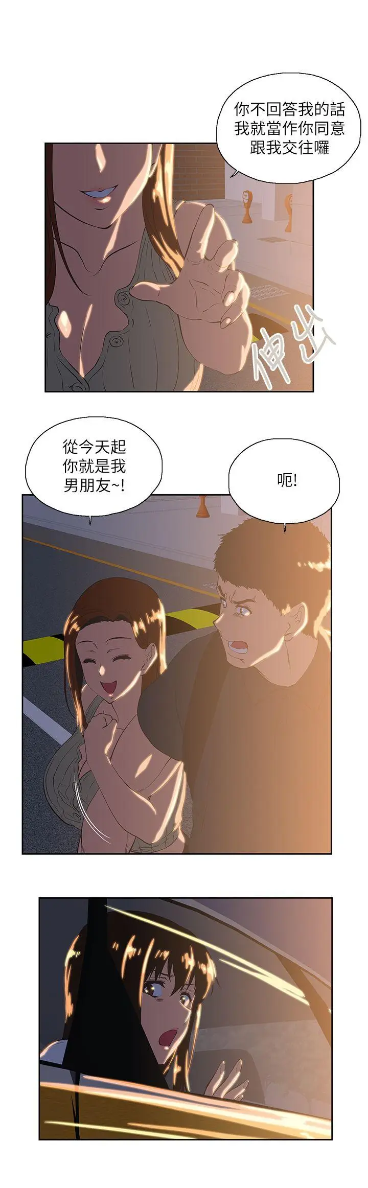 女上男下[顶通]韩漫全集-第32話-只是炮友?无删减无遮挡章节图片 