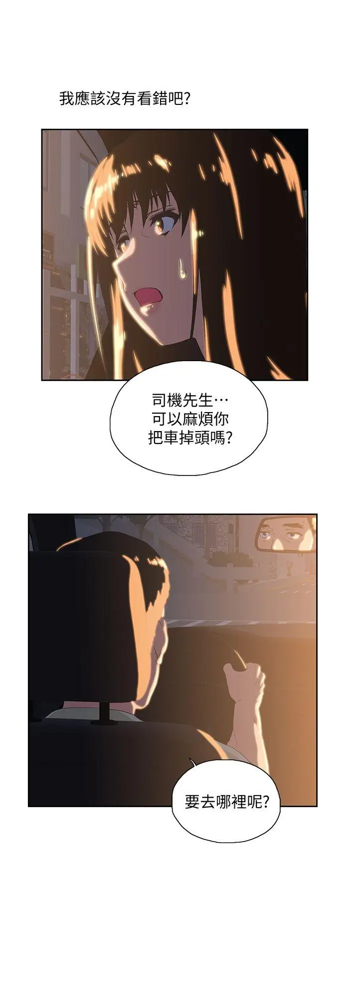 女上男下[顶通]韩漫全集-第32話-只是炮友?无删减无遮挡章节图片 