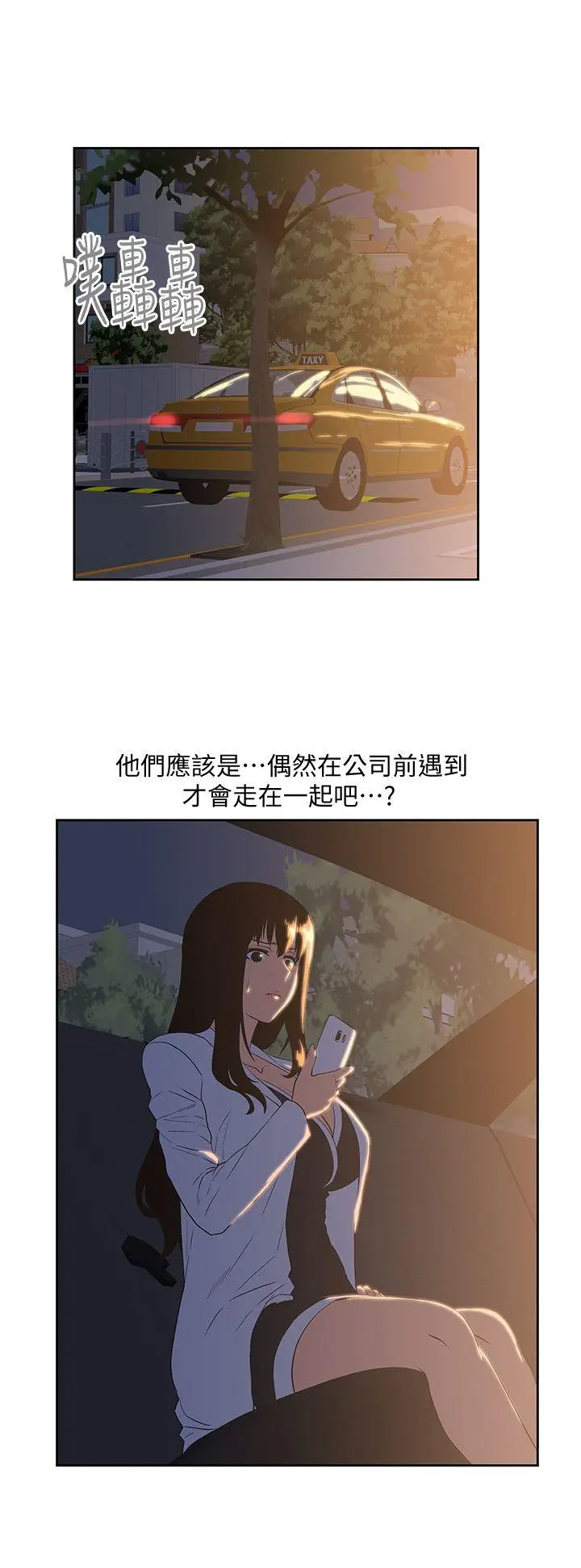女上男下[顶通]韩漫全集-第32話-只是炮友?无删减无遮挡章节图片 