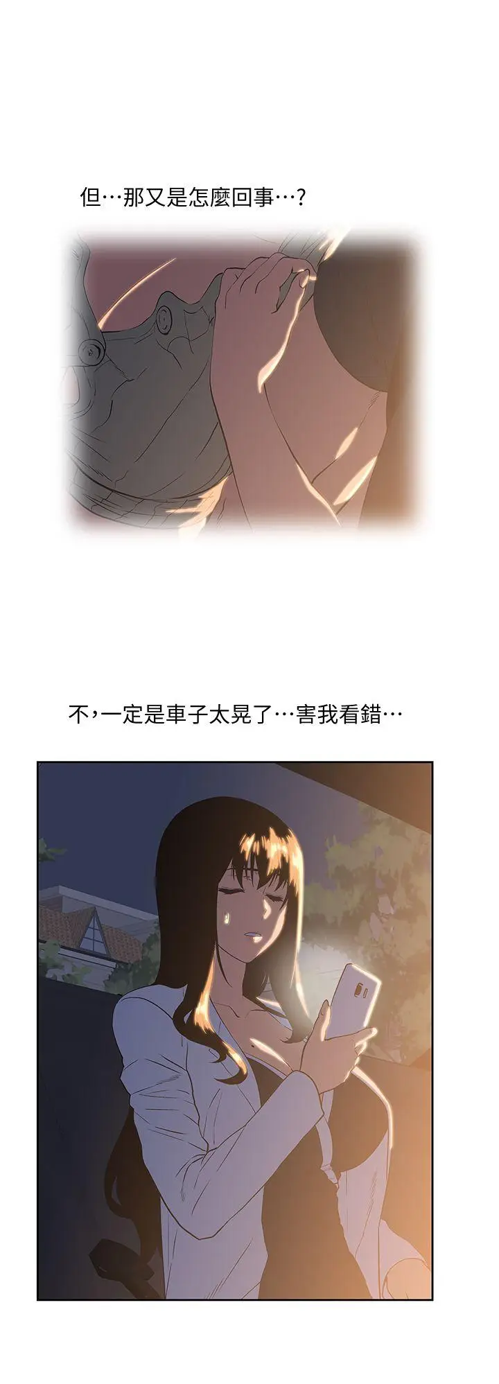 女上男下[顶通]韩漫全集-第32話-只是炮友?无删减无遮挡章节图片 