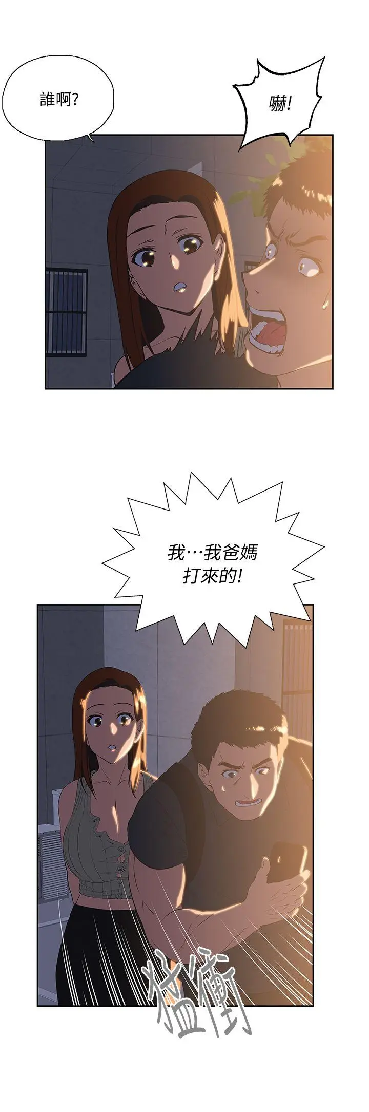 女上男下[顶通]韩漫全集-第32話-只是炮友?无删减无遮挡章节图片 