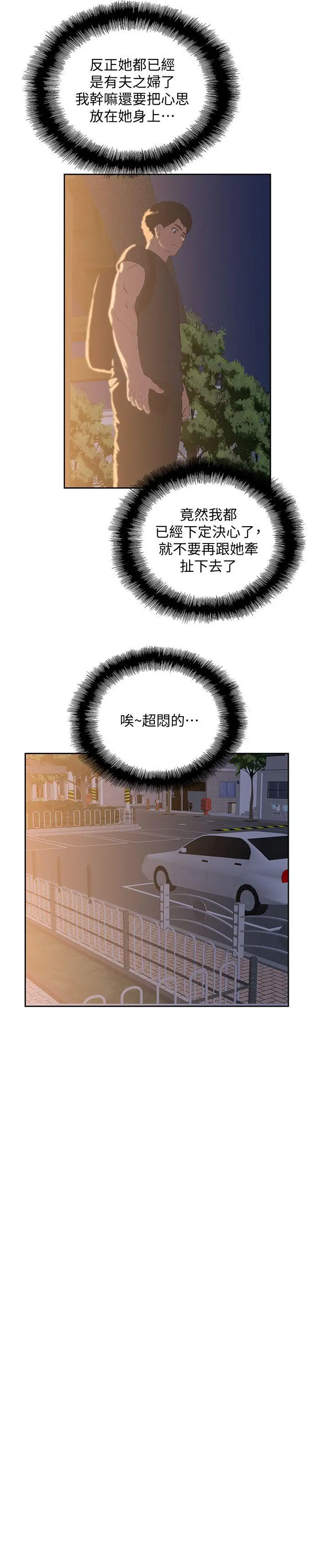 女上男下[顶通]韩漫全集-第32話-只是炮友?无删减无遮挡章节图片 