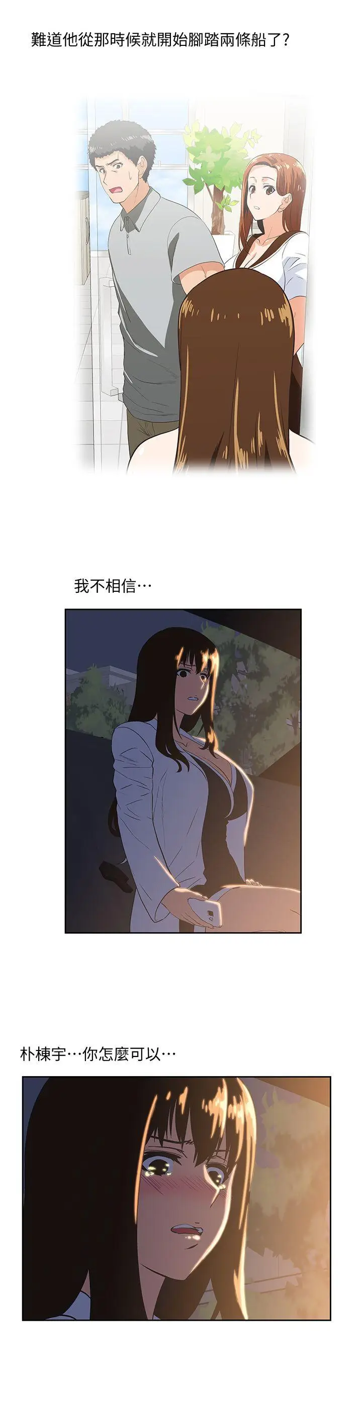 女上男下[顶通]韩漫全集-第32話-只是炮友?无删减无遮挡章节图片 