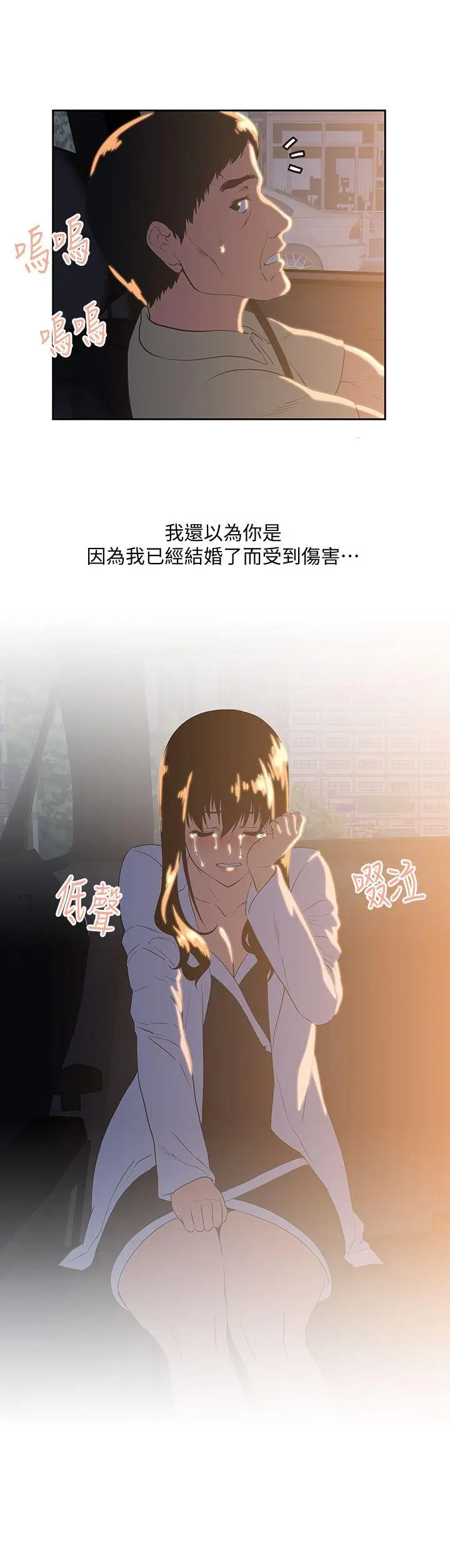 女上男下[顶通]韩漫全集-第32話-只是炮友?无删减无遮挡章节图片 