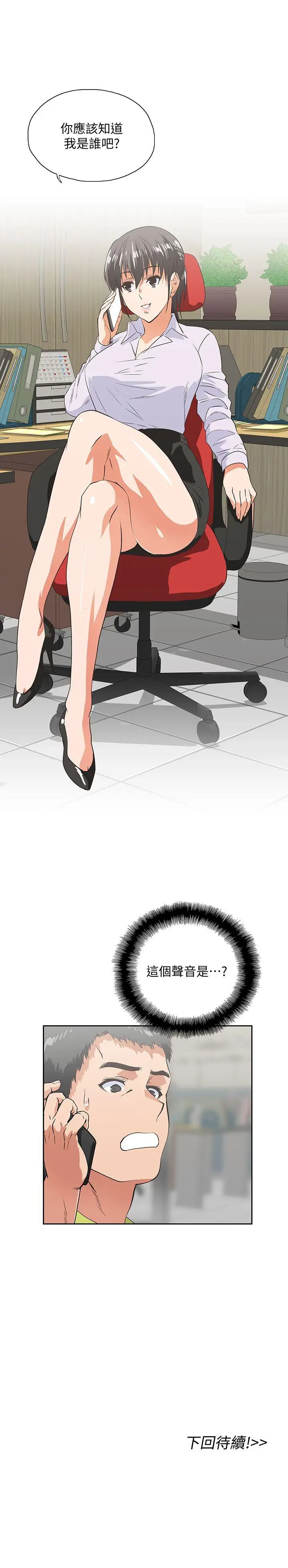 女上男下[顶通]韩漫全集-第32話-只是炮友?无删减无遮挡章节图片 