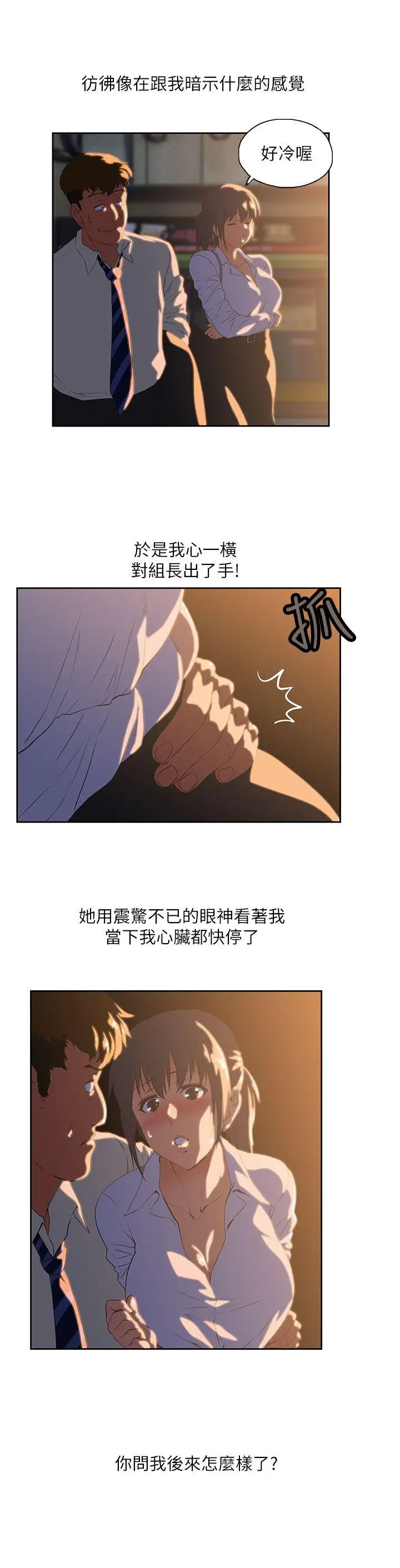 女上男下[顶通]韩漫全集-第1話无删减无遮挡章节图片 